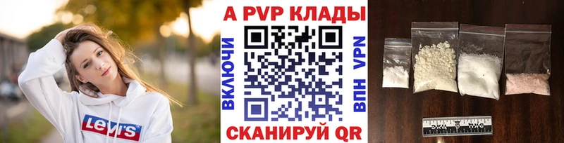 Alpha PVP мука Северодвинск