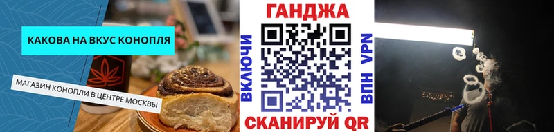 Canna-Cookies конопля  закладка  Северодвинск 