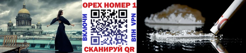 КОКАИН Колумбийский Северодвинск