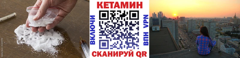 КЕТАМИН ketamine  мега онион  Северодвинск 