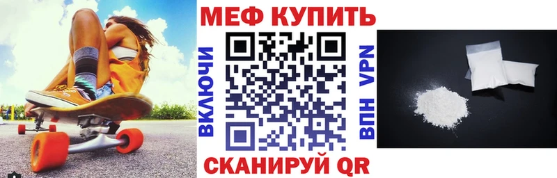 МЕФ мука сколько стоит Северодвинск